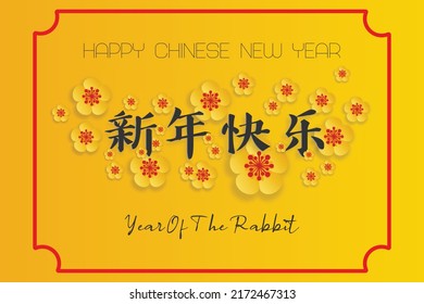 Año Nuevo Chino 2023, el año del conejo, personajes de arte de la línea roja y dorada, elementos asiáticos con un arte del conejo, (Traducción china: feliz Año Nuevo 2023, año de conejo)