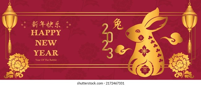 Chinese New Year 2023, the year of the rabbit, red and gold line art characters,Asian elements with a craft  of the rabbit,(Chinese Translation: happy New Year 2023, year of Rabbit)