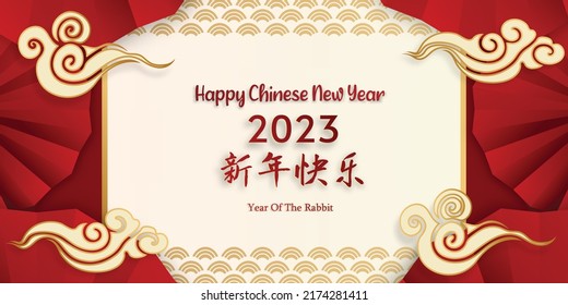Chinese New Year 2023, the year of the rabbit, red and gold line art characters,Asian elements with a craft  of the rabbit,(Chinese Translation: happy New Year 2023, year of Rabbit)
