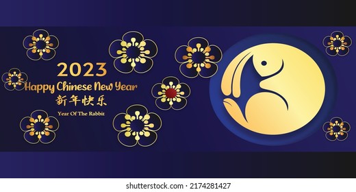 Chinese New Year 2023, the year of the rabbit, red and gold line art characters,Asian elements with a craft  of the rabbit,(Chinese Translation: happy New Year 2023, year of Rabbit)