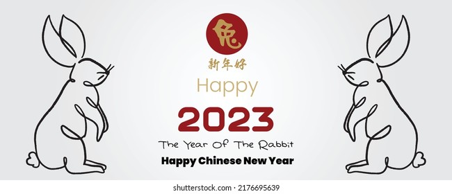 Chinese New Year 2023, the year of the rabbit, red and gold line art characters, simple hand-drawn Asian elements with craft (Chinese translation: Happy Chinese New Year 2023, year of the rabbit).