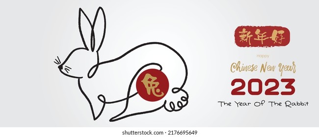 Chinese New Year 2023, the year of the rabbit, red and gold line art characters, simple hand-drawn Asian elements with craft (Chinese translation: Happy Chinese New Year 2023, year of the rabbit).