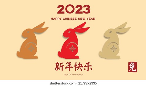Chinese New Year 2023, the year of the rabbit, red and gold line art characters, simple hand-drawn Asian elements with craft (Chinese translation: Happy Chinese New Year 2023, year of the rabbit).