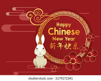 Chinese New Year 2023, the year of the rabbit, red and gold line art characters, simple hand-drawn Asian elements with craft (Chinese translation: Happy Chinese New Year 2023, year of the rabbit).
