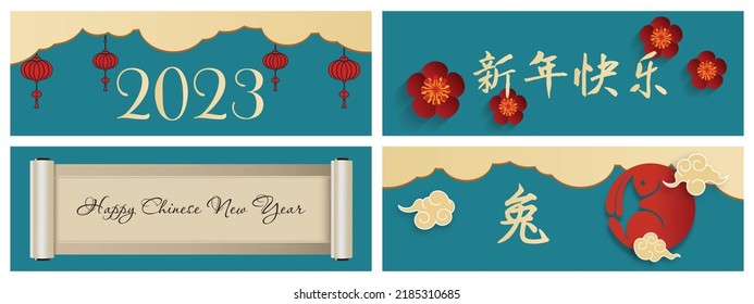 Chinese New Year 2023, the year of the rabbit, red and gold line art characters,Asian elements with craft (Chinese translation: Happy Chinese New Year 2023, ).