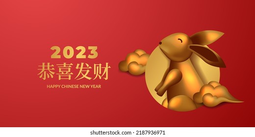 Chinese new year 2023 year of rabbit with 3d golden bunny and cloud decoration realistic for greeting card banner template