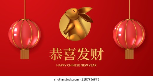 Chinese new year 2023 year of rabbit with 3d bunny and lantern realistic for greeting card banner template