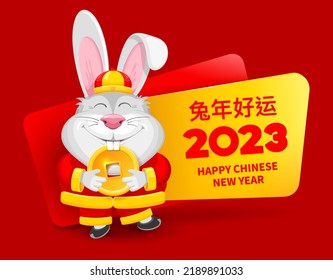 Chinese New Year 2023, year of the Rabbit. Cute cheerful Rabbit with large golden coin. Wishing of wealth and prosperity in New Year. Translation Happy New Year. Vector illustration