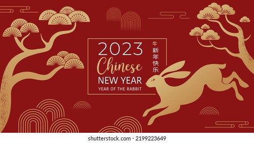 Chinese new year 2023 year of the rabbit - Chinese zodiac symbol, Lunar new year concept, modern background design