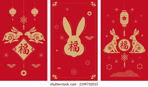 Chinese new year 2023 year of the rabbit - Chinese zodiac symbol, Lunar new year concept, modern background design. Translate from Chinese: good luck and blessings