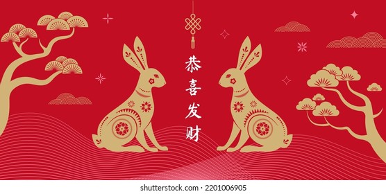 Chinese new year 2023 year of the rabbit - Chinese zodiac symbol, Lunar new year concept, modern background design