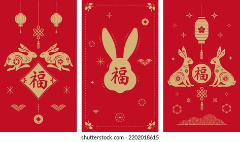 Chinese new year 2023 year of the rabbit - Chinese zodiac symbol, Lunar new year concept, modern background design. Translation from Chinese: Good Luck and Fortunes - Shutterstock ID 2202018615