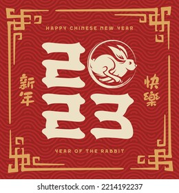 Año nuevo chino 2023 año del conejo - símbolo zodiaco chino, concepto de año nuevo lunar con letras tradicionales chinas en banner cuadrado