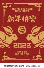 Chinese New Year, 2023, Year of the Rabbit, Happy New Year, Asian design (Translation: Happy New Year, Rabbit)