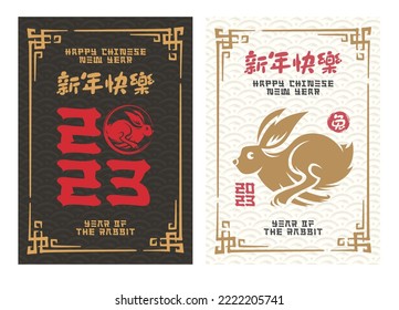Chinese New Year, 2023, Year of the Rabbit, Happy New Year, Asian design (Translation: Happy New Year, Rabbit)