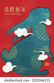 Chinese New Year 2023, Rabbit zodiac sign on red color background. Asian elements with craft rabbit paper cut style. Translation : Happy Chinese New Year.