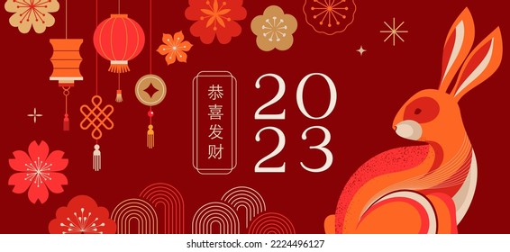 Chinese new year 2023 year the rabbit    red traditional Chinese designs and rabbits  bunnies  Lunar new year concept  modern design  Translation: Happy Chinese new year