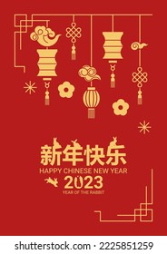 Chinese new year 2023 year of the rabbit - Chinese zodiac symbol, Lunar new year concept, modern background design. Vector illustration.