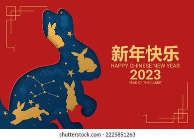 Chinese new year 2023 year of the rabbit - Chinese zodiac symbol, Lunar new year concept, modern background design. Vector illustration.