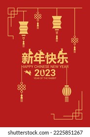 Chinese new year 2023 year of the rabbit - Chinese zodiac symbol, Lunar new year concept, modern background design. Vector illustration.