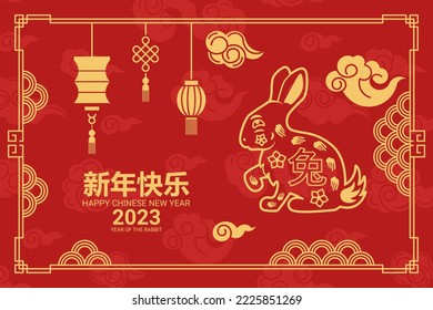 Año nuevo chino 2023 del conejo - símbolo zodiaco chino, concepto de año nuevo lunar, diseño de fondo moderno. Ilustración vectorial.