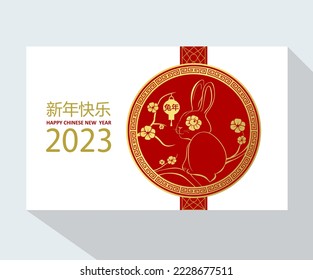 Chinese new year 2023 year of the rabbit. Chinese zodiac symbol with red and gold asian elements. Zodiac sign for greetings card, flyers, invitation, posters, brochure, banners, calendar.