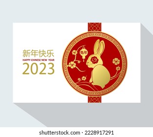 Chinese new year 2023 year of the rabbit. Chinese zodiac symbol with red and gold asian elements. Zodiac sign for greetings card, flyers, invitation, posters, brochure, banners, calendar.