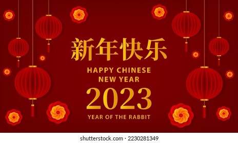 Chinese new year 2023, year of the rabbit. Greeting card design with lanterns and flowers decoration on red background. Chinese traditional vector illustration. ( Translation : Happy new year )