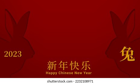 Chinese new year 2023, the year of the rabbit. Paper cut bunny design on red background. Chinese traditional zodiac. Vector illustration. (Translation: Happy new year)