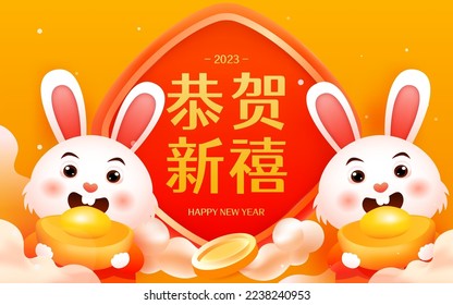 Chinese New Year 2023, Rabbit holds ingots in hand to wish everyone a happy new year, Chinese translation: Happy New Year