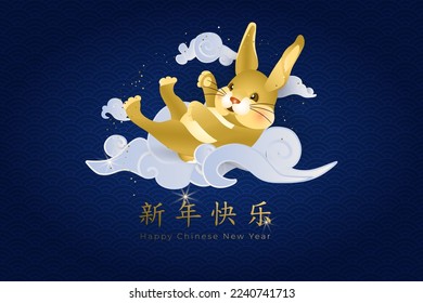 Chinese New Year 2023 of the rabbit. Card with cute little bunny on asian clouds on blue background with gold glittering spirals. Translate: Happy New Year in gold. Vector illustration