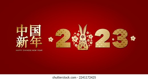 Chinese new year 2023 year of the rabbit red and gold folwer.