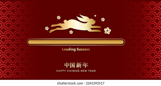 Chinese new year 2023 year of the rabbit on red background. Progress bar with golden particles on download new year success. Big gold rabbit jumping to new year concept . vector illustration.