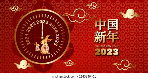 Chinese new year 2023 year of the rabbit. End of 2022 and beginning of 2023 with asian Chinese elements.