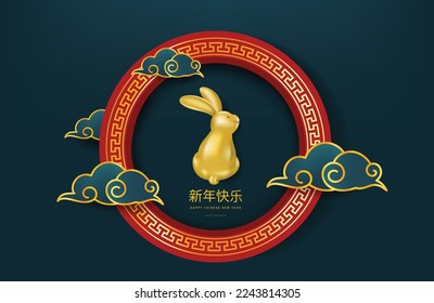 Chinese new year 2023 year of the rabbit and paper art Chinese new year,Chinese Festivals, Mid Autumn Festival , red paper cut ,Rabbit and asian elements with craft style on background.