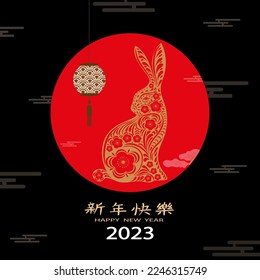 Chinese New Year 2023, Rabbit zodiac sign on black color background.Asian lunar elements with craft Rabbit paper cut style.Vector greeting card Year of the Rabbit ,Chinese Translation, Happy New Year