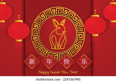 Chinese New Year 2023, year of the rabbit, rabbit line art illustration, simple hand drawn Asian elements (Chinese translation: Happy Chinese New Year 2023, year of the rabbit).