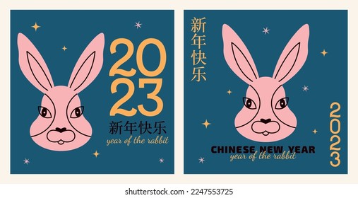 Chinese New Year 2023. The Year of the Rabbit. Square templates for greeting card, poster, banner on blue background. Traditional Chinese elements.