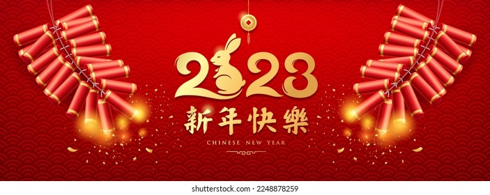 Chinese new year 2023, year of rabbit, Firecrackers chinese fire work on red banner design background, Characters translation Happy new year, Eps 10 vector illustration
