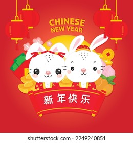  Año Nuevo Chino 2023 Año del Conejo.( Traducción china : Feliz año nuevo chino )