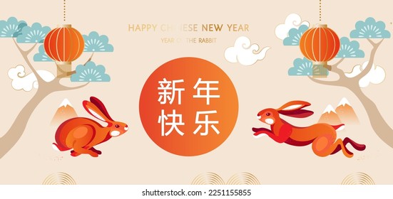 Chinese new year 2023 year of the rabbit, zodiac symbol of rabbit, year number, pine trees, landscape. Vector modern banner, card. Chinese translation: wishing you good luck in the year of the rabbit!