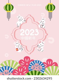 Chinese New Year 2023. Rabbits near symbols and colorful fans. Traditional holiday and festival according to lunar calendar. Greeting and invintation card design. Cartoon flat vector illustration