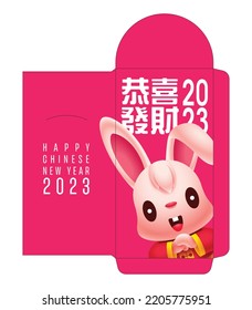 Chinese new year 2023 red packet template design with cute cartoon rabbit zodiac. Year of the rabbit. Translate-May you have a prosperity new year