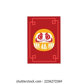 Chinese New Year 2023 Vector Icon Illustration 