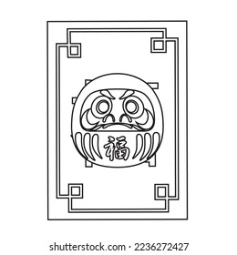 Chinese New Year 2023 Vector Icon Illustration 