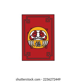 Chinese New Year 2023 Vector Icon Illustration 