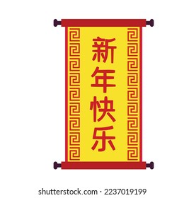 Chinese New Year 2023 Vector Icon Illustration 