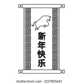 Chinese New Year 2023 Vector Icon Illustration 