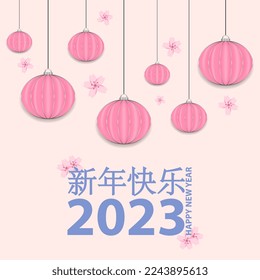 Chinese New Year 2023 vector
