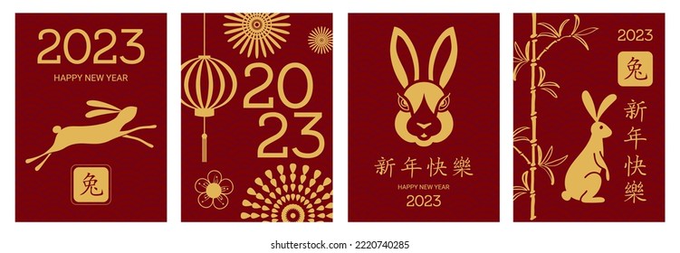 Chinese New Year 2023. Zodiac sign rabbit. A set of illustrations. Golden flashlight, rabbit, bamboo on a red background. Translation of hieroglyphs: Happy Chinese New Year, the year of the rabbit.